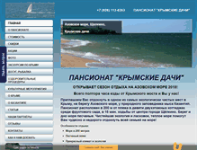 Tablet Screenshot of krym-kazantip.ru